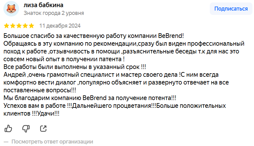 франшиза бибренд отзывы