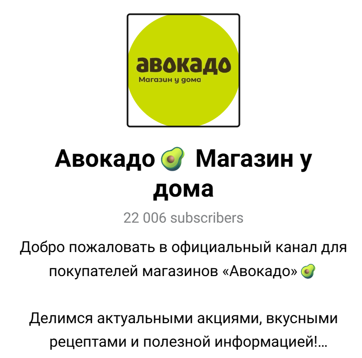 франшиза продуктового магазина авокадо