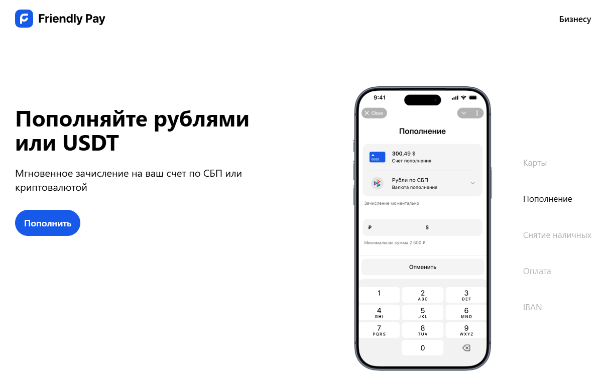 friendly pay