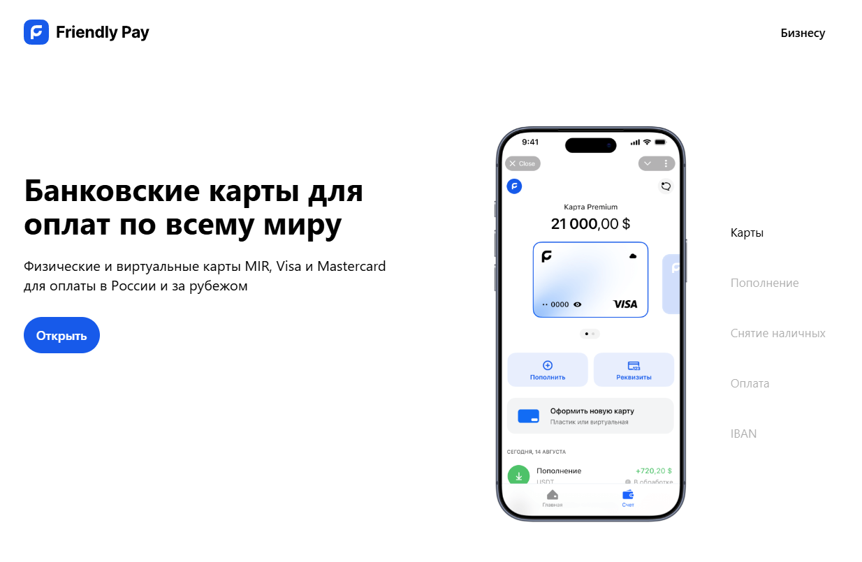 friendlypay отзывы