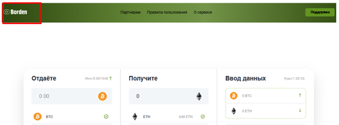 glokers com обменник
