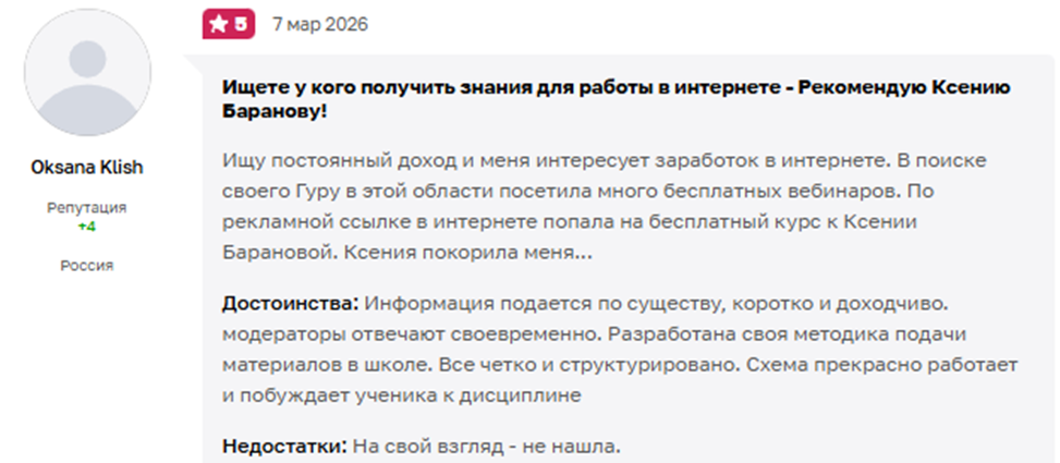 hello xeniabaranova school ru