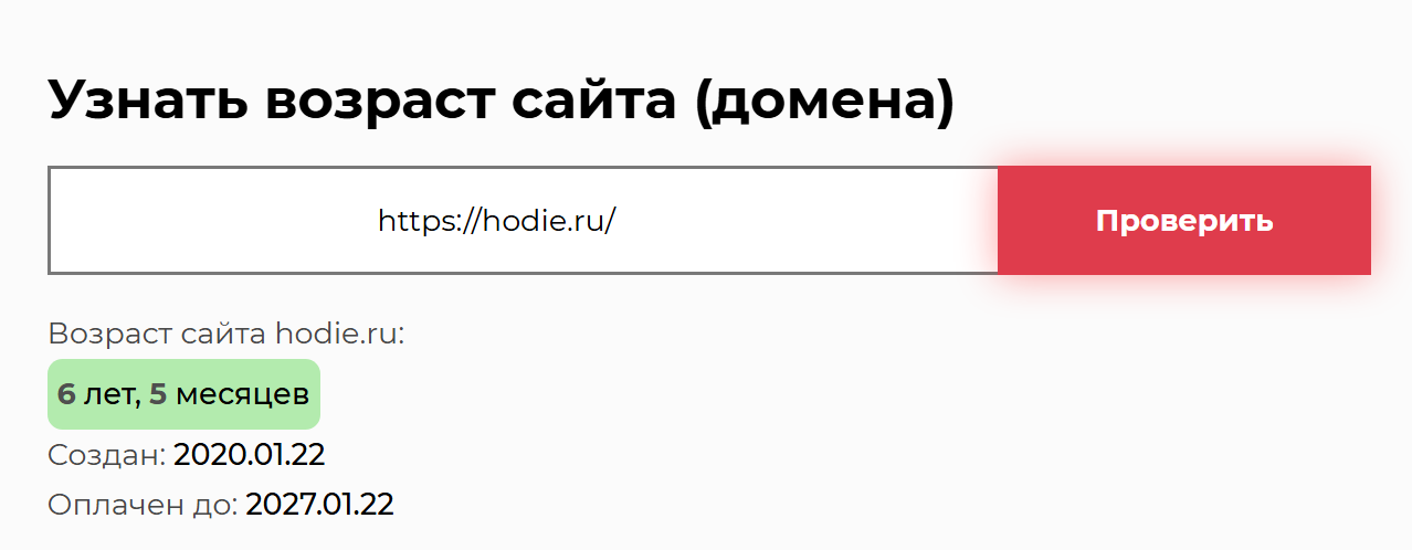 hodie ru