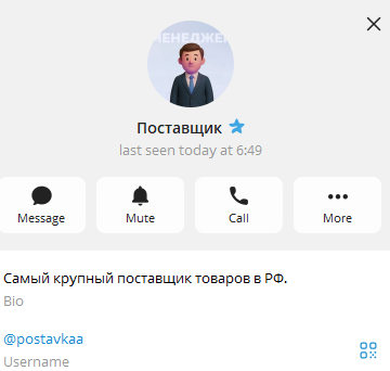 https T Me Bags Shhhh отзывы