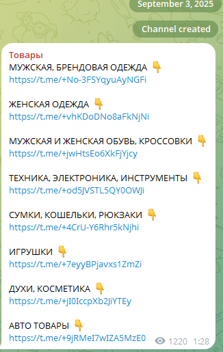 https T Me Bags Shhhh отзывы