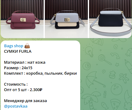 https T Me Bags Shhhh отзывы