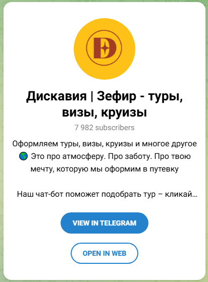 https t me hothotourzefir отзывы