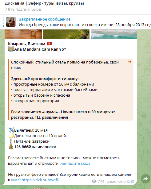 https t me hothotourzefir отзывы