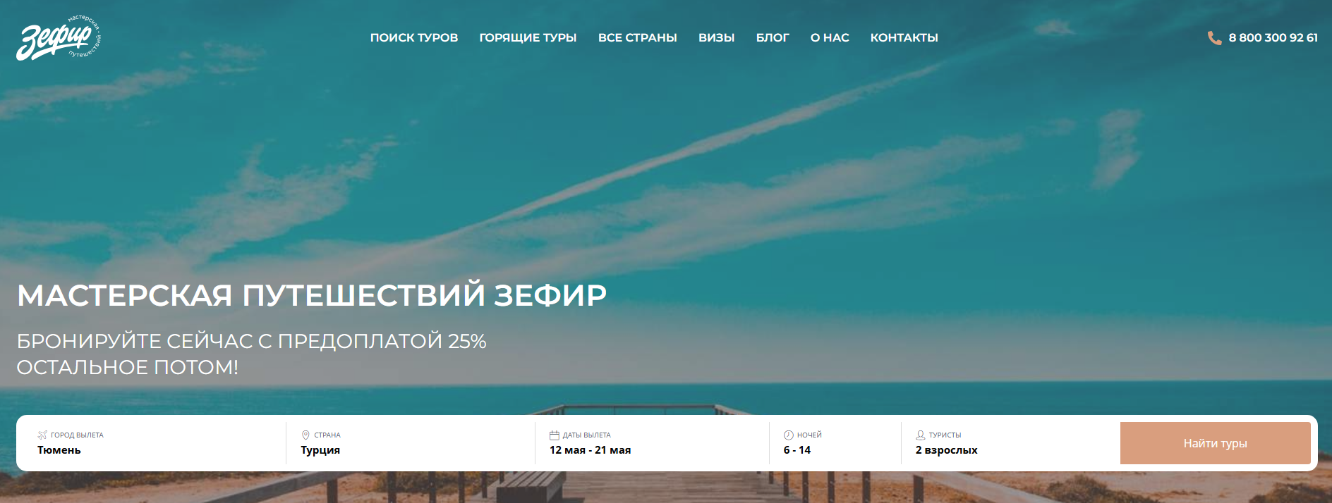https t me hothotourzefir отзывы