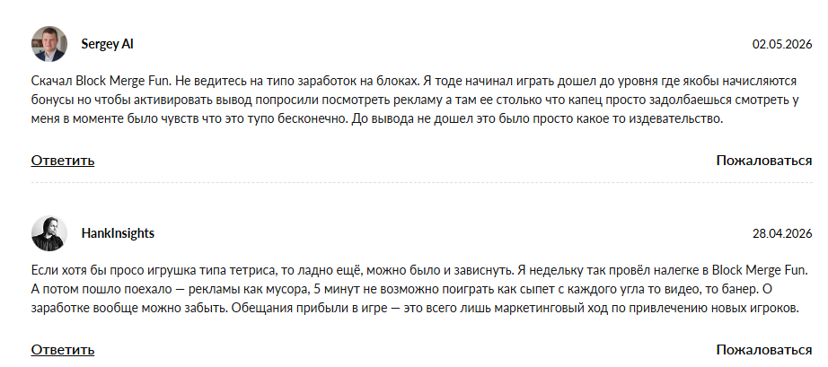 игра блок мерге фан