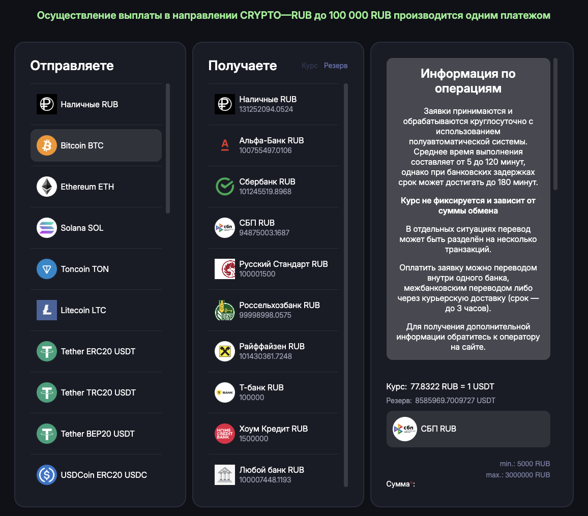 inout exchange