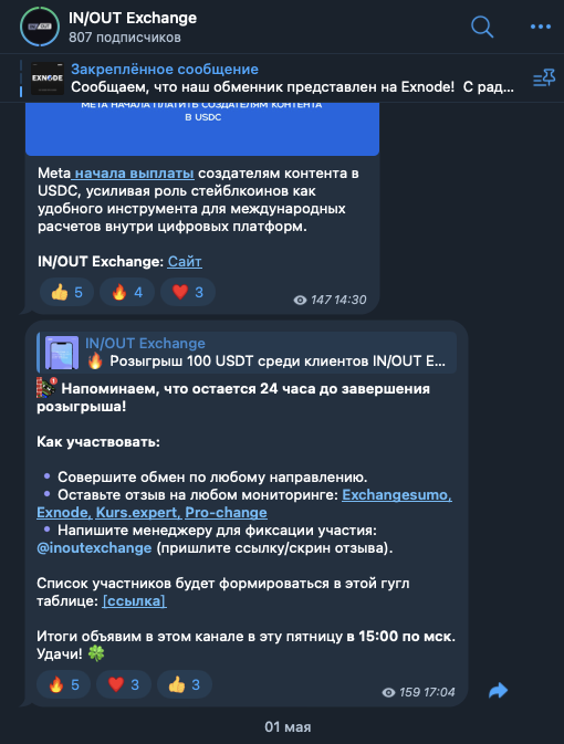 inout exchange com