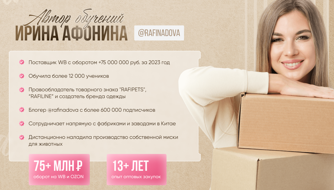 ирина афонина курс ai монетизация с умом