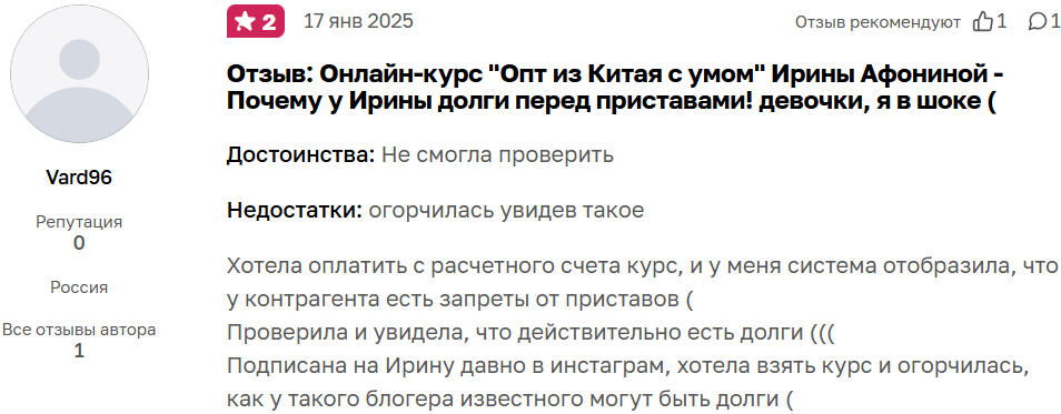 ирина афонина курс ютуб