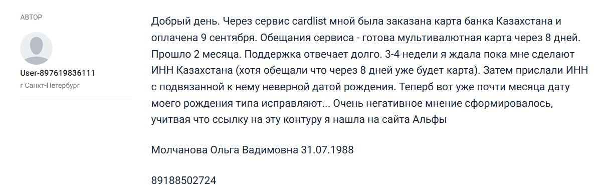 кардлист ру