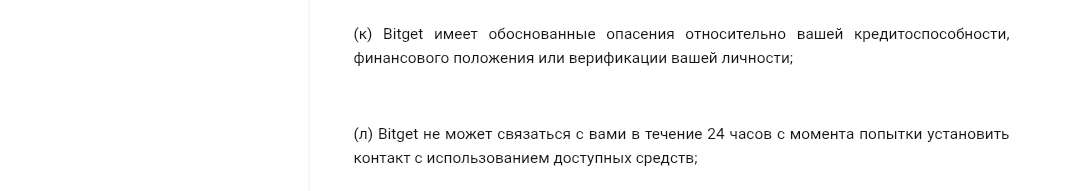 Карта Bitget