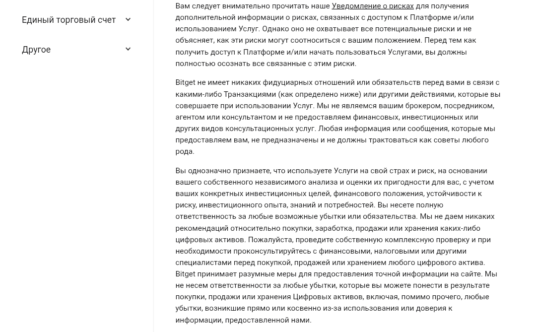 Карта Битгет