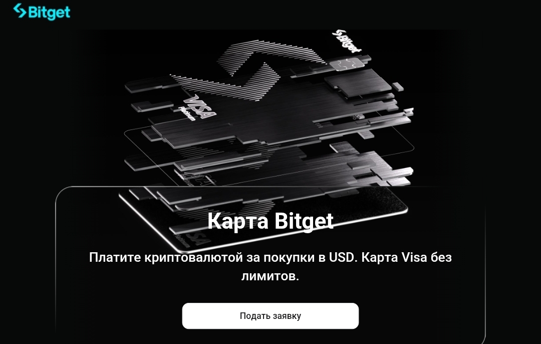 Карта Bitget