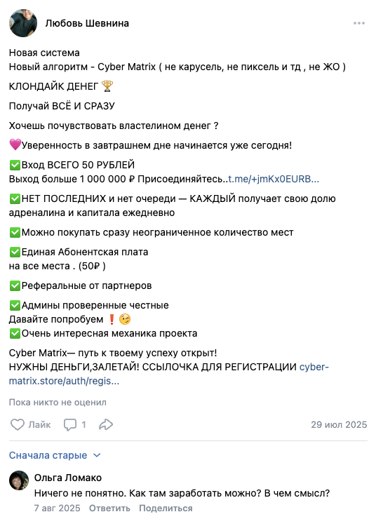 кибер матрикс отзывы