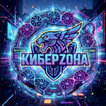 Киберzона Магазин Компьютерной Техники