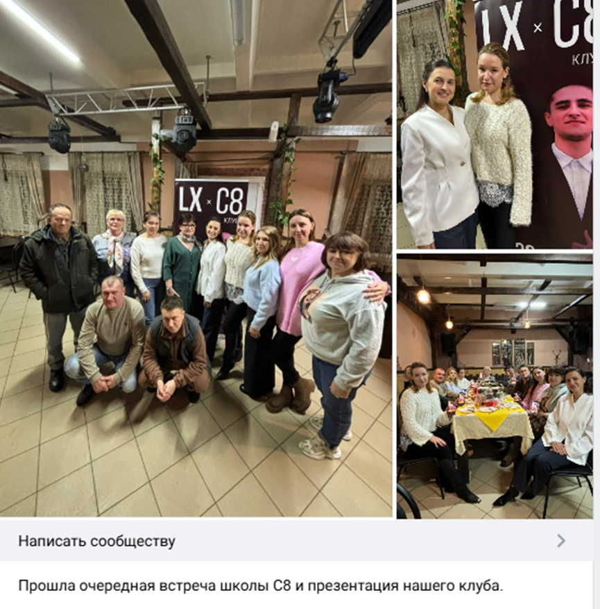 клуб с8 инвестиции