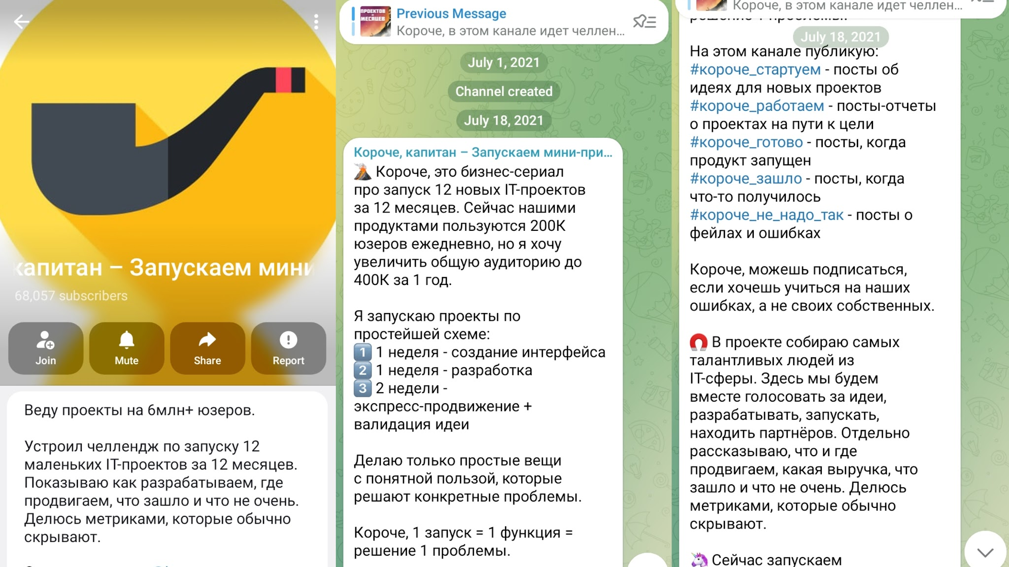 короче капитан запускаем мини приложения