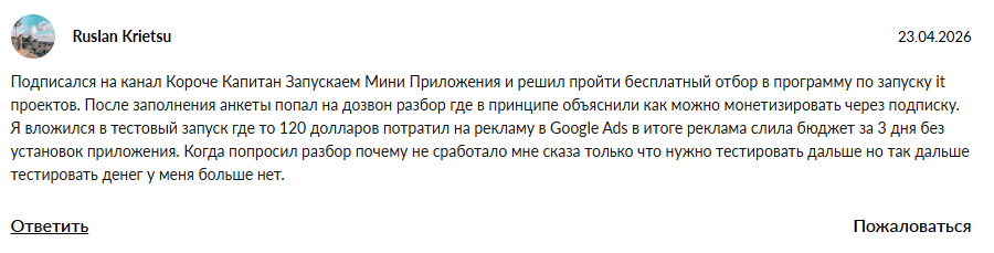 короче капитан запускаем мини приложения
