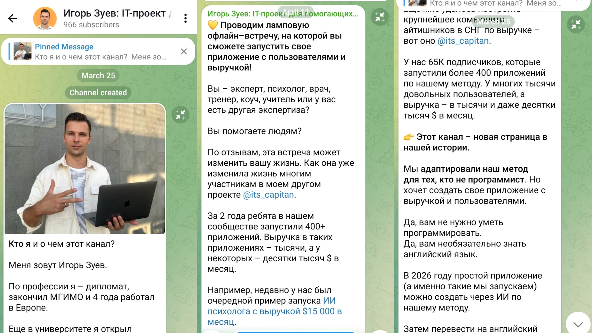 короче капитан запускаем мини приложения отзывы