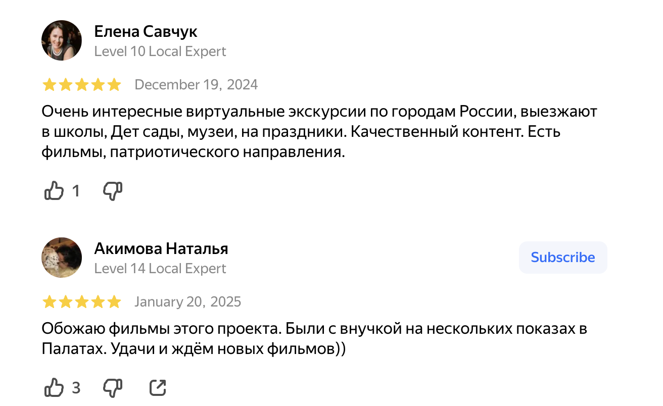 лечу над миром франшиза