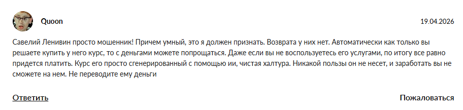 lenivinsaveliy