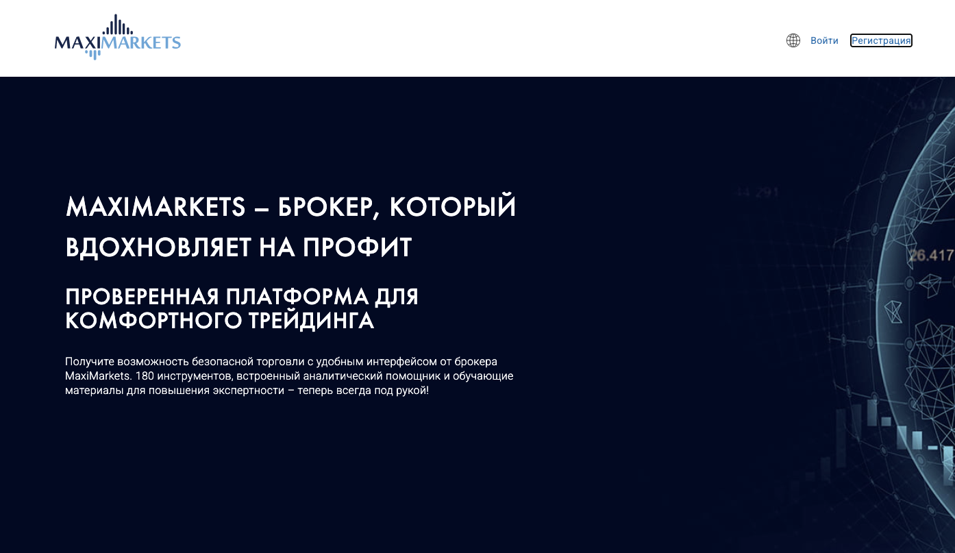 maximarkets отзывы