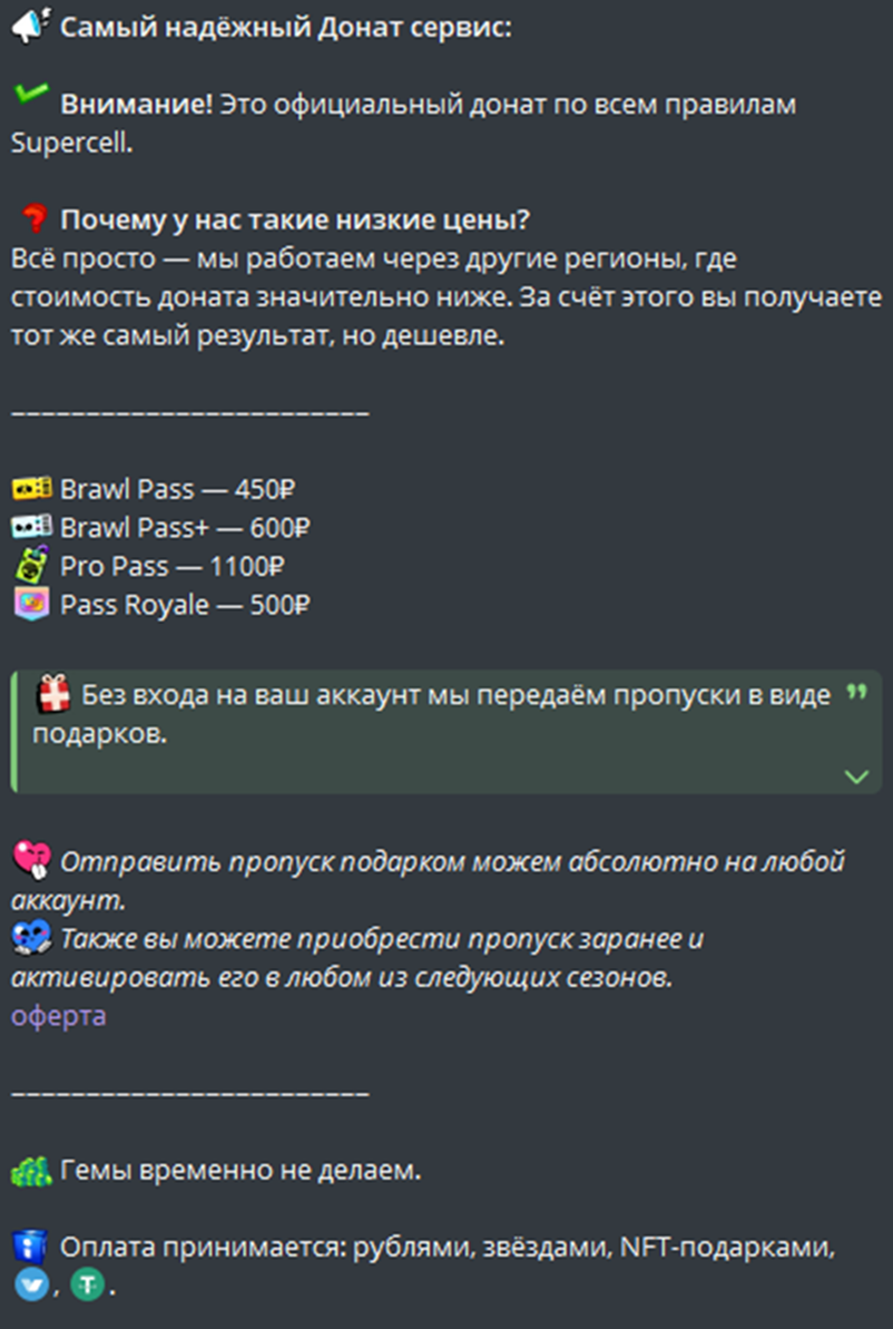 мед стор тг