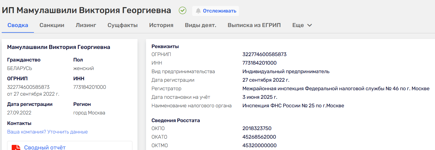 менеджер маркетплейсов с практикой