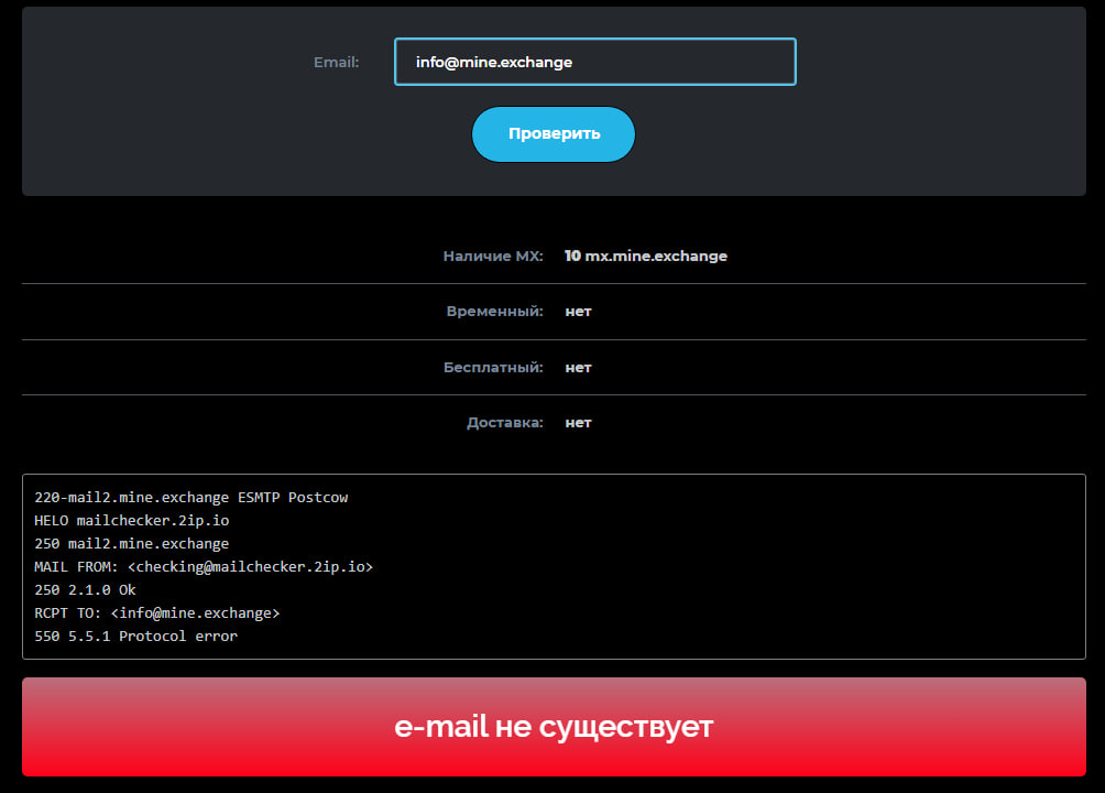 mine change обменник отзывы