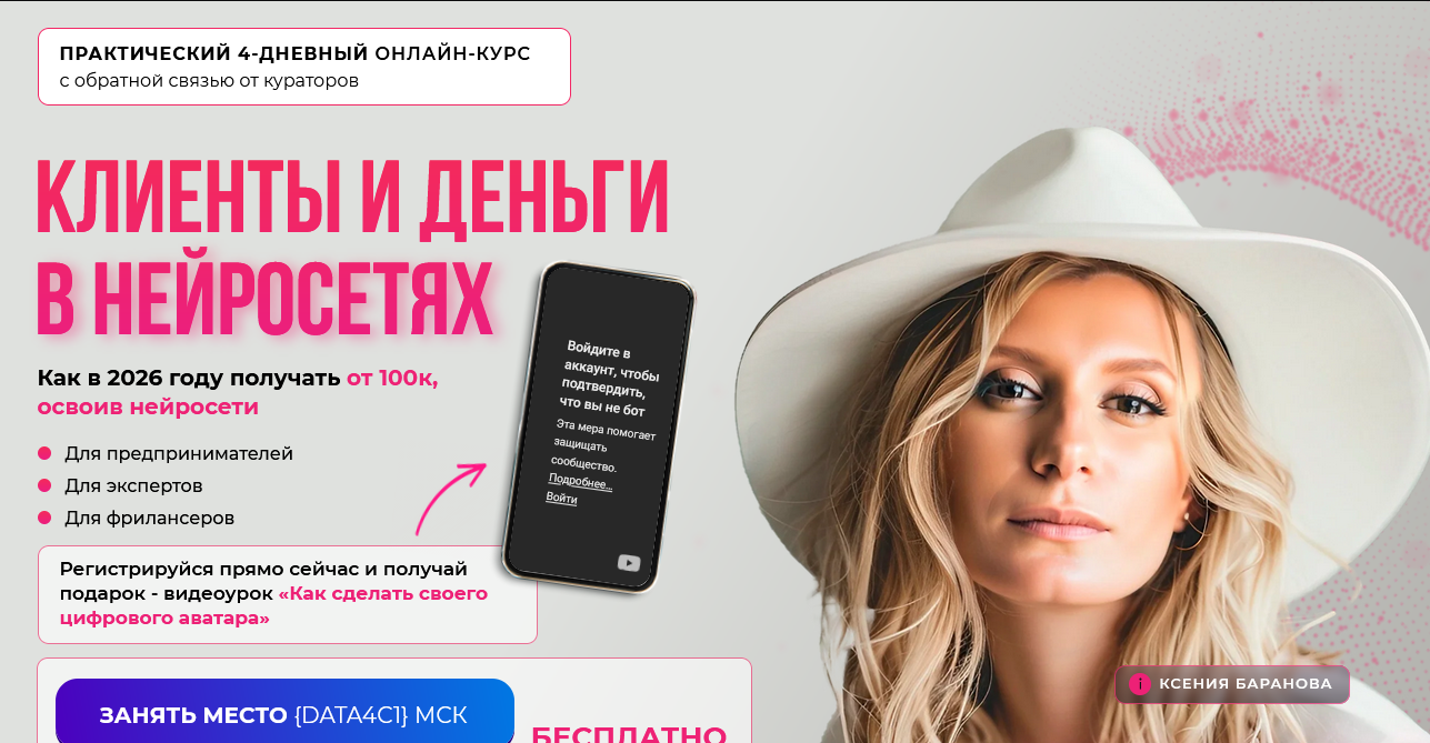 neiroprofi site отзывы