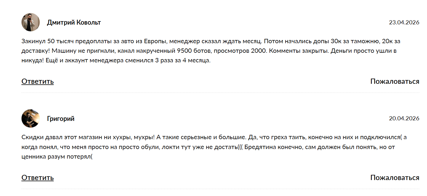 nextautorus отзывы