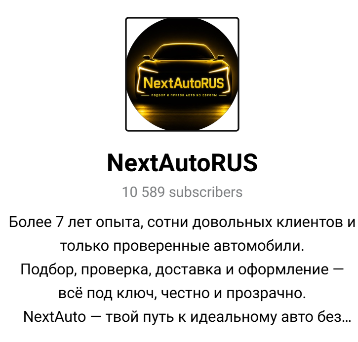 nextautorus отзывы