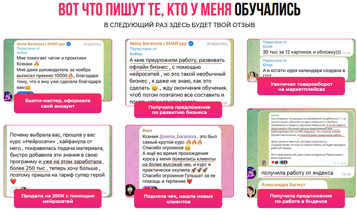нейропрофи сайт