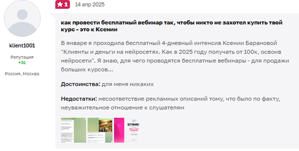 нейропрофисайт