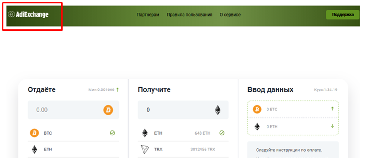 обменник glokers com отзывы