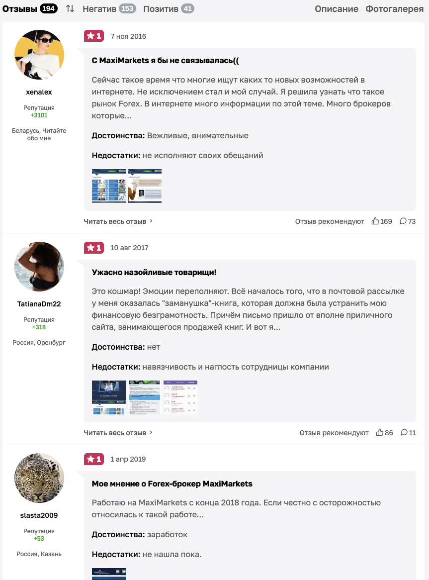 отзывы https x trading maximarkets plus