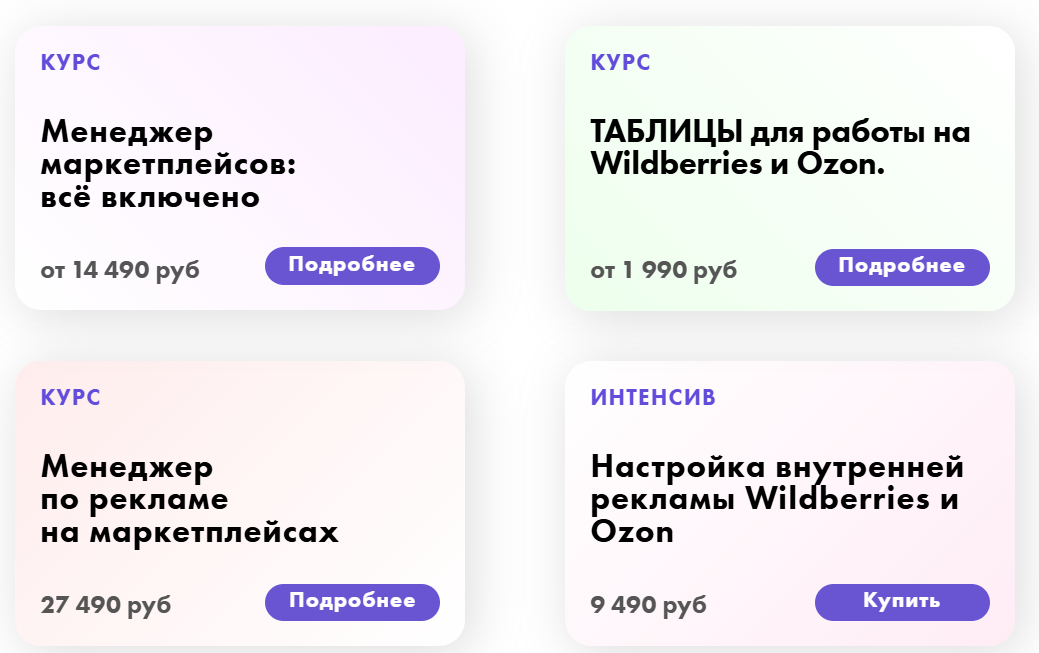 отзывы о курсе виктории мамулашвили