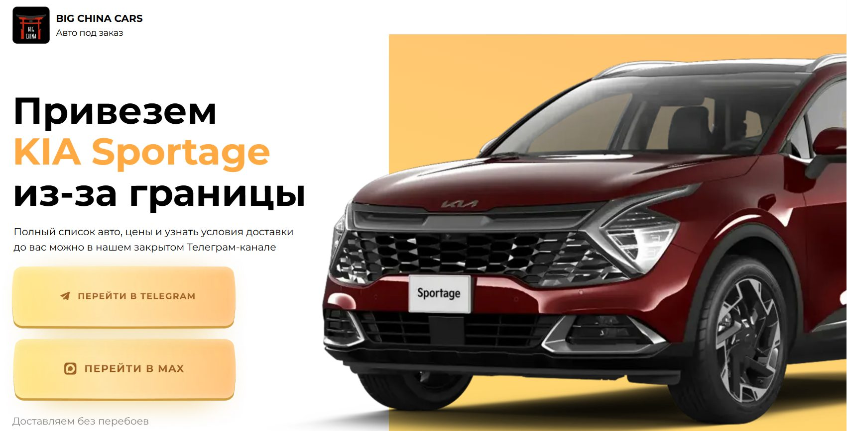 отзывы о телеграмм канале big china car
