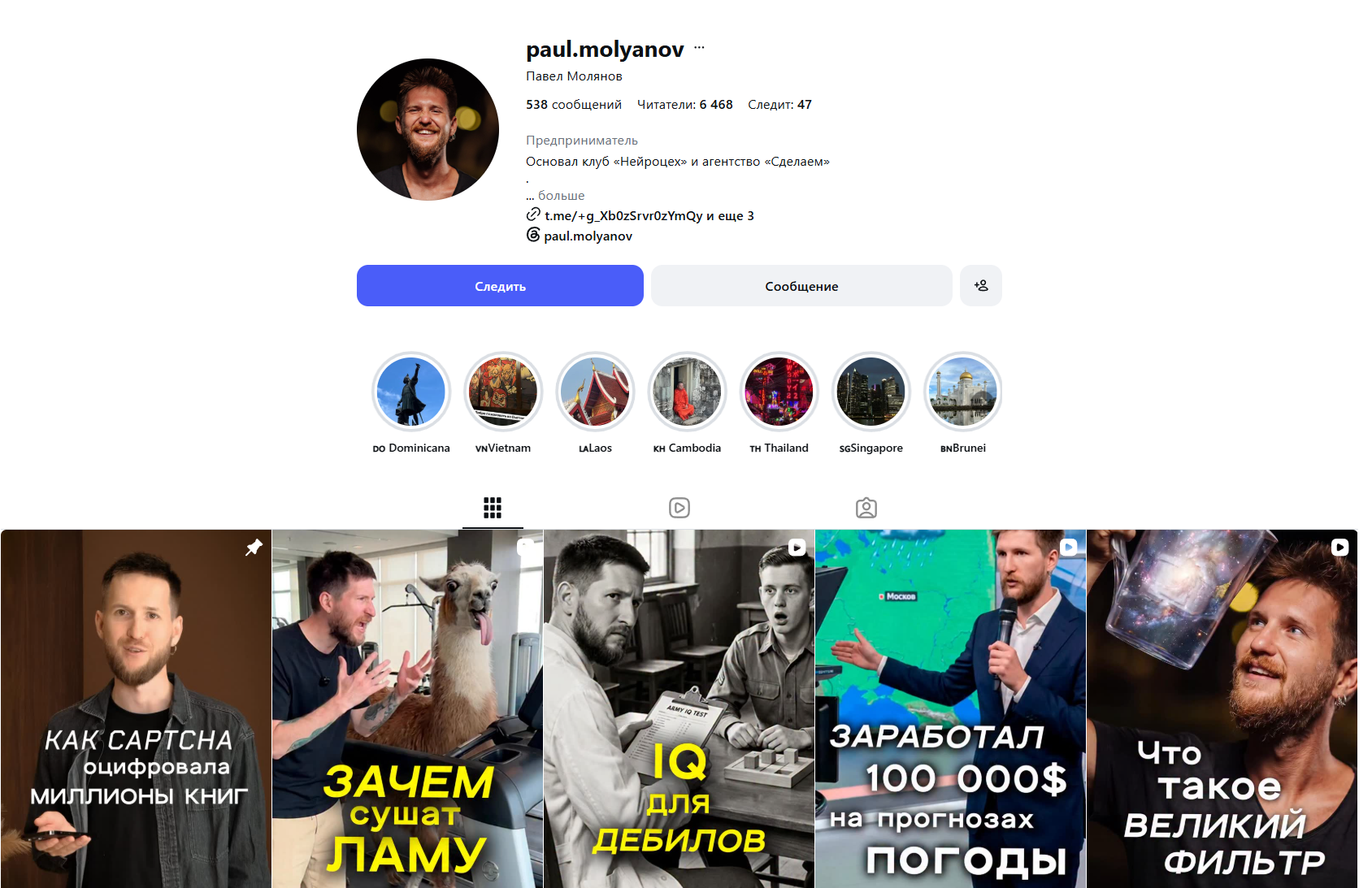 павел молянов отзывы павел молянов отзывы