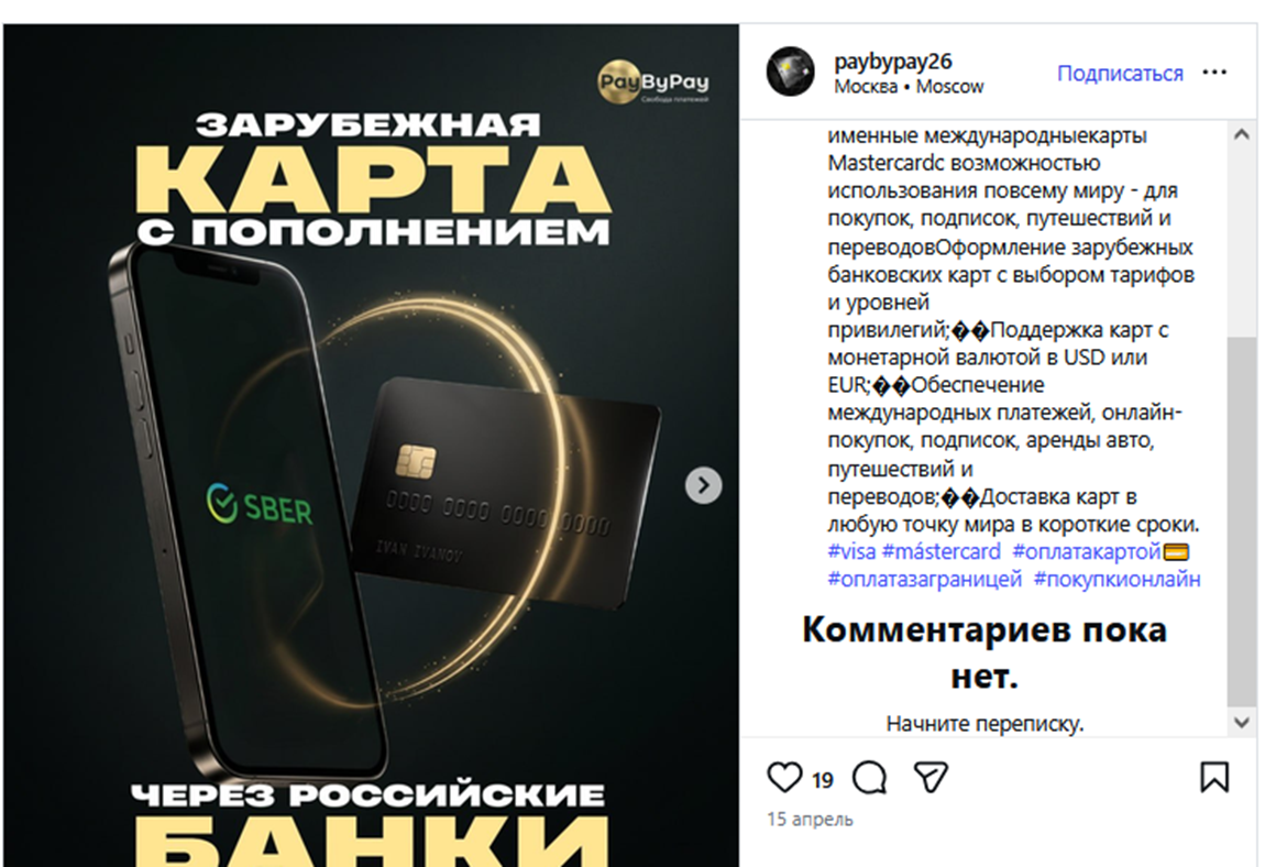 pay by pay скам