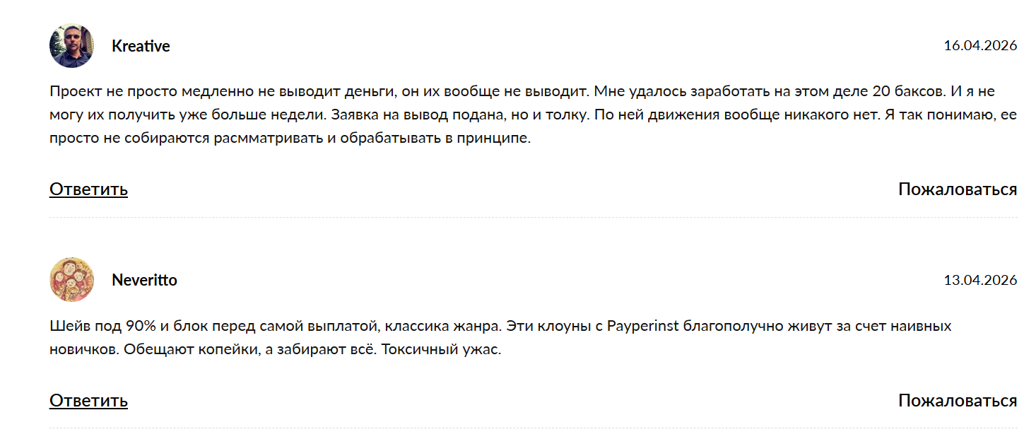 pay per install
