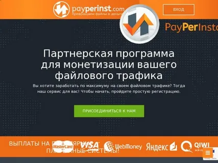 pay per install отзывы