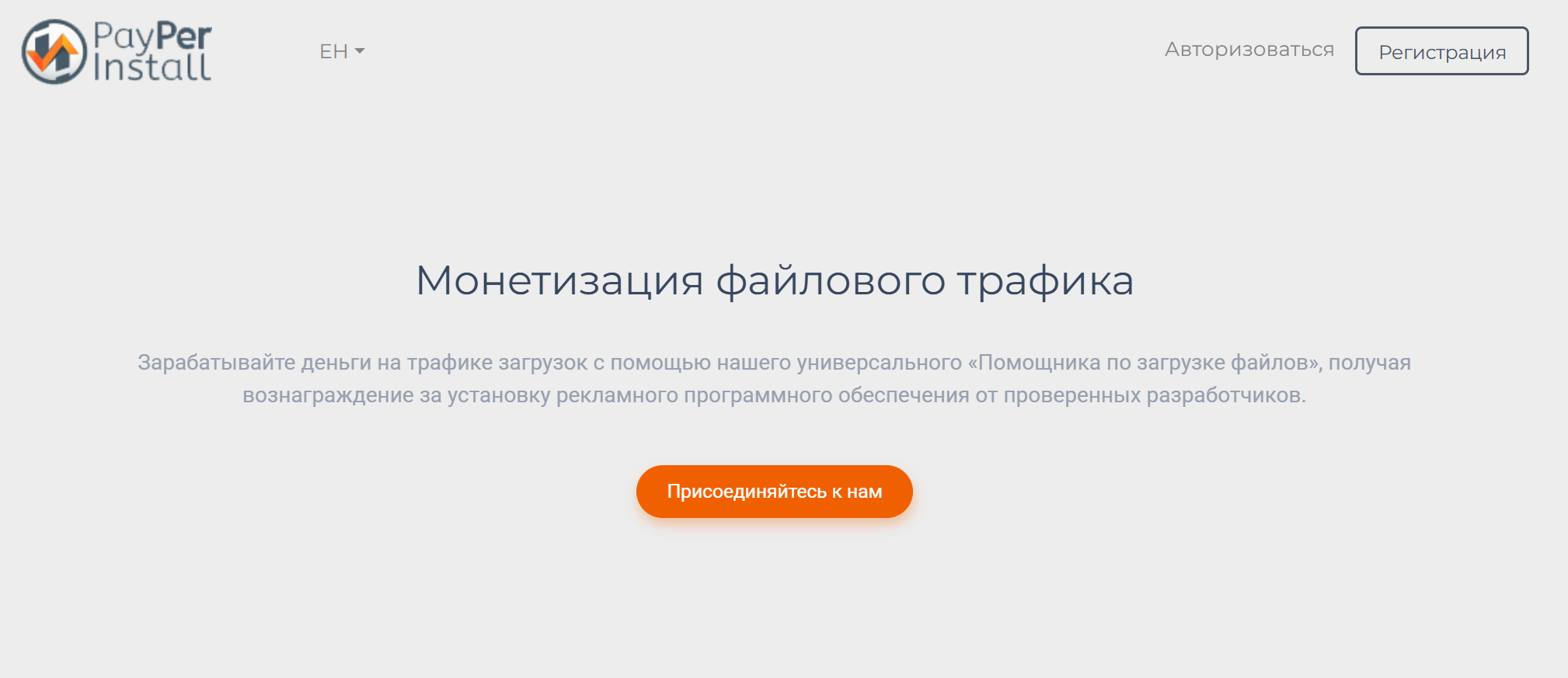 payperinst