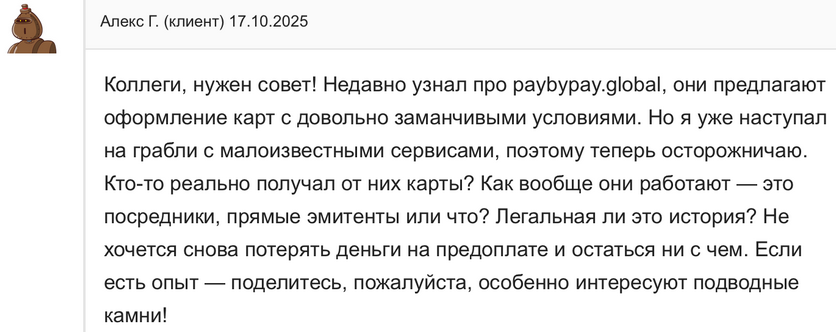 пэйбайпэй