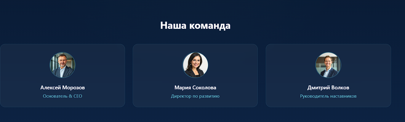 платформа решений работа отзывы